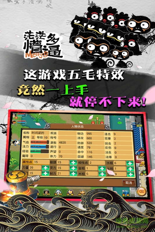 魔與道ios版 v1.0.6 iphone版 0