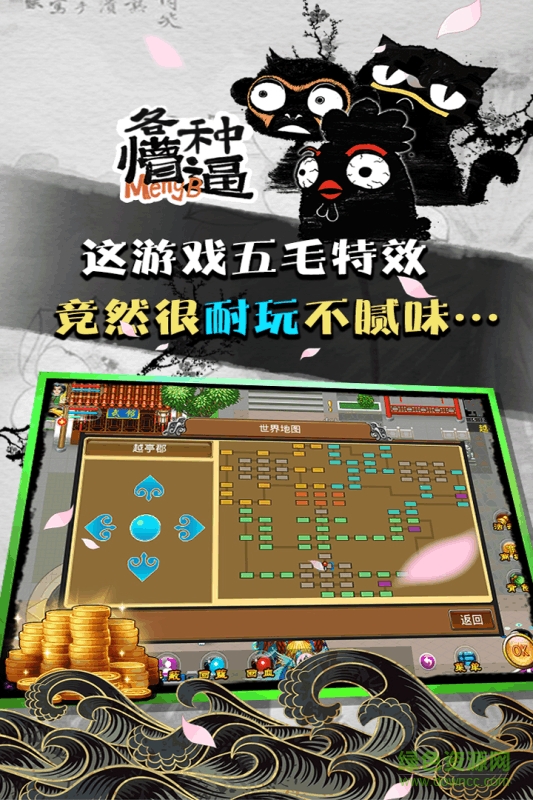 魔與道ios版 v1.0.6 iphone版 1