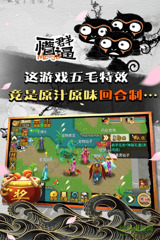 魔與道ios版 v1.0.6 iphone版 2