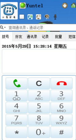 電話自動(dòng)撥號(hào)軟件(Yuntel) v3.4.6.0 官方版 0