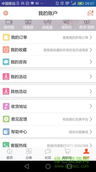 快點到家手機版 v4.0.0 安卓版 1