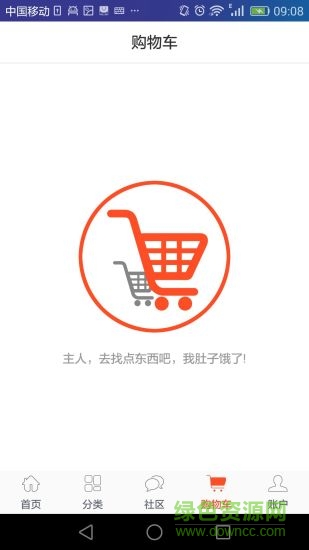 快點到家手機版 v4.0.0 安卓版 3