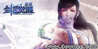 霸道劍靈覺醒