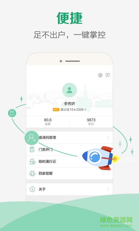 聯(lián)客通手機客戶端 v2.2.0 安卓版 0
