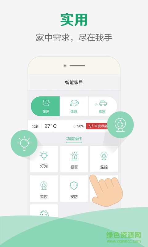 聯(lián)客通手機客戶端 v2.2.0 安卓版 1