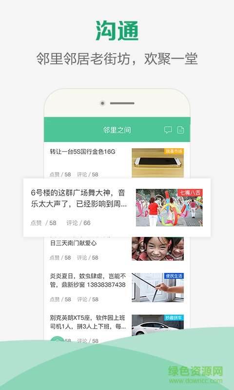 聯(lián)客通手機客戶端 v2.2.0 安卓版 2