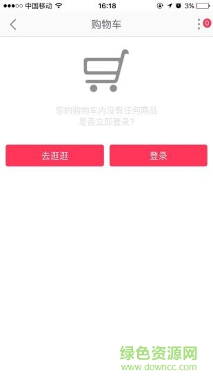 益眾購(gòu)物手機(jī)版 v1.0 安卓版 0