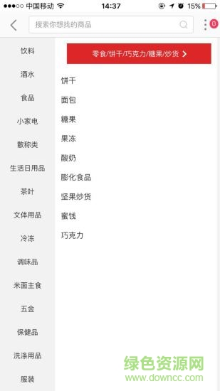 益眾購(gòu)物手機(jī)版 v1.0 安卓版 2