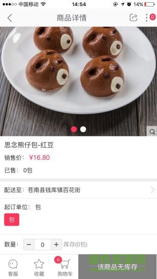 益眾購(gòu)物手機(jī)版 v1.0 安卓版 4