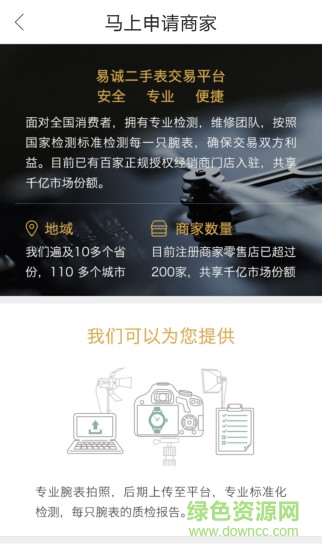 易誠(chéng)表客戶端 v1.0.6 安卓版 2