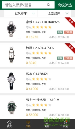 易誠(chéng)表客戶端 v1.0.6 安卓版 1