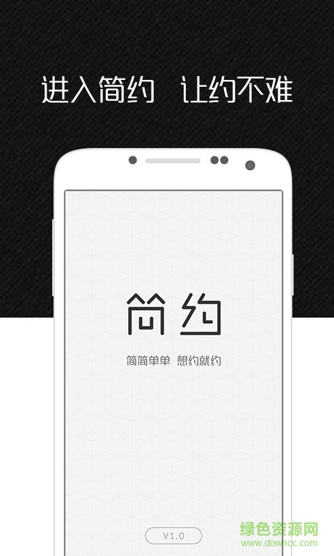 簡(jiǎn)約 v1.0.4 官網(wǎng)安卓版 0