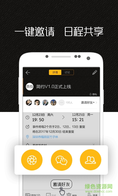 簡(jiǎn)約 v1.0.4 官網(wǎng)安卓版 3