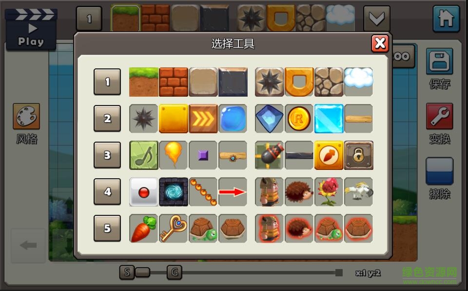 盒子制造游戲 v1.2 安卓版 0