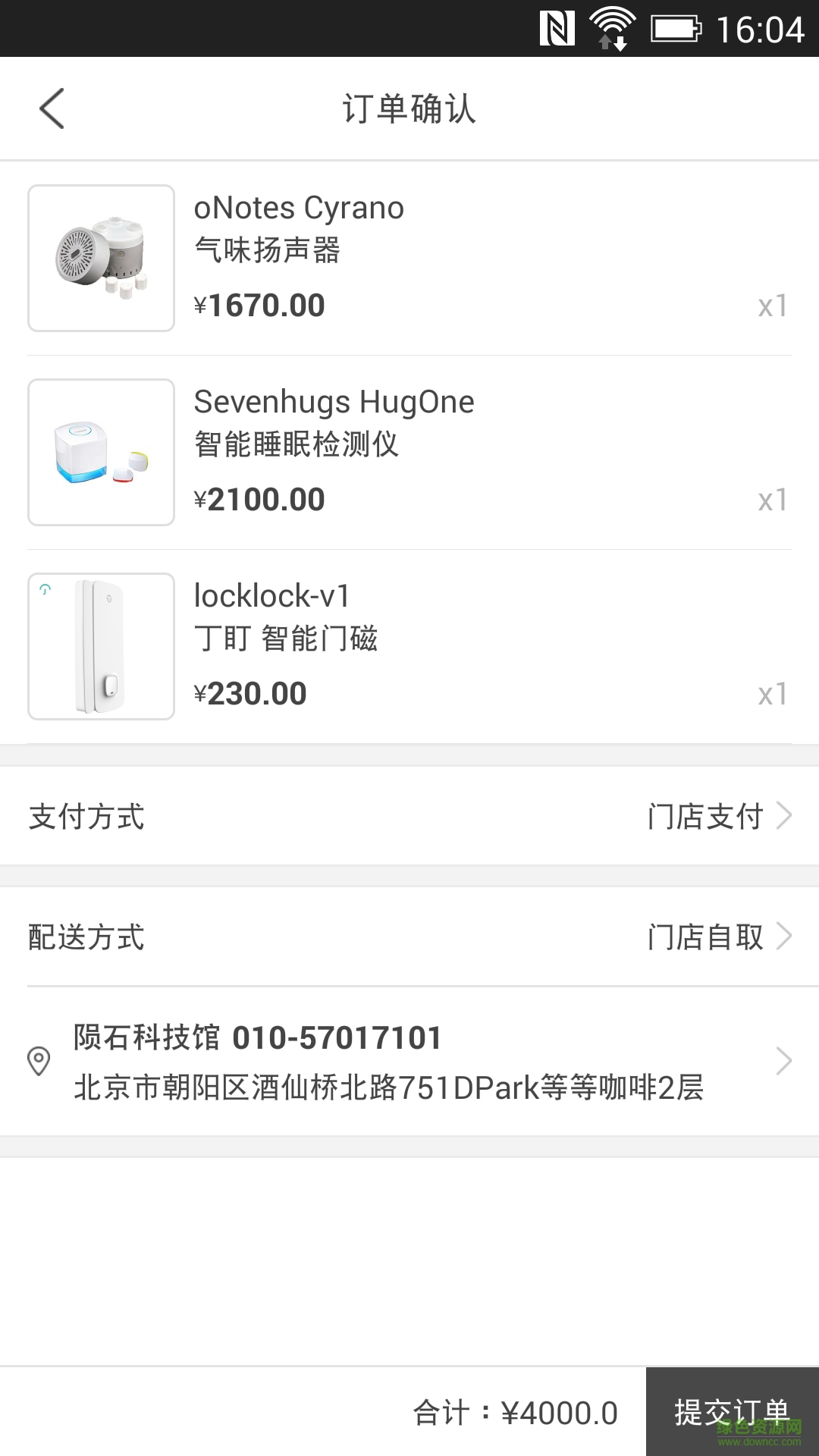 隕石商城手機(jī)客戶端 v1.7.0 安卓版 2
