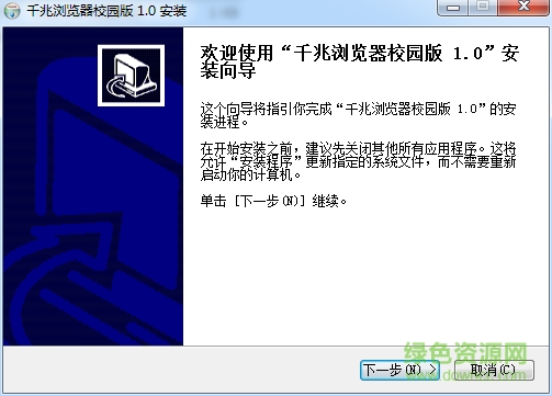 千兆瀏覽器校園版 v1.0 官方版 0