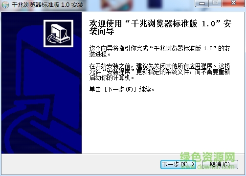 千兆瀏覽器標(biāo)準(zhǔn)版 v1.0 官方版 0