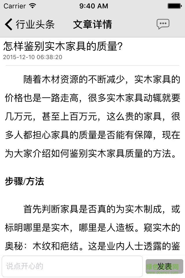 家居網(wǎng)購平臺手機(jī)版 v2.0.1 安卓版 2