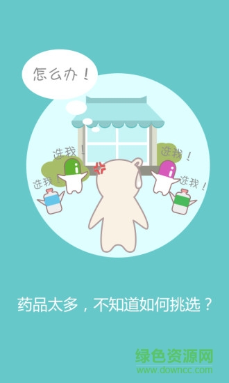 好醫(yī)好藥手機(jī)版 v1.0 安卓版 2