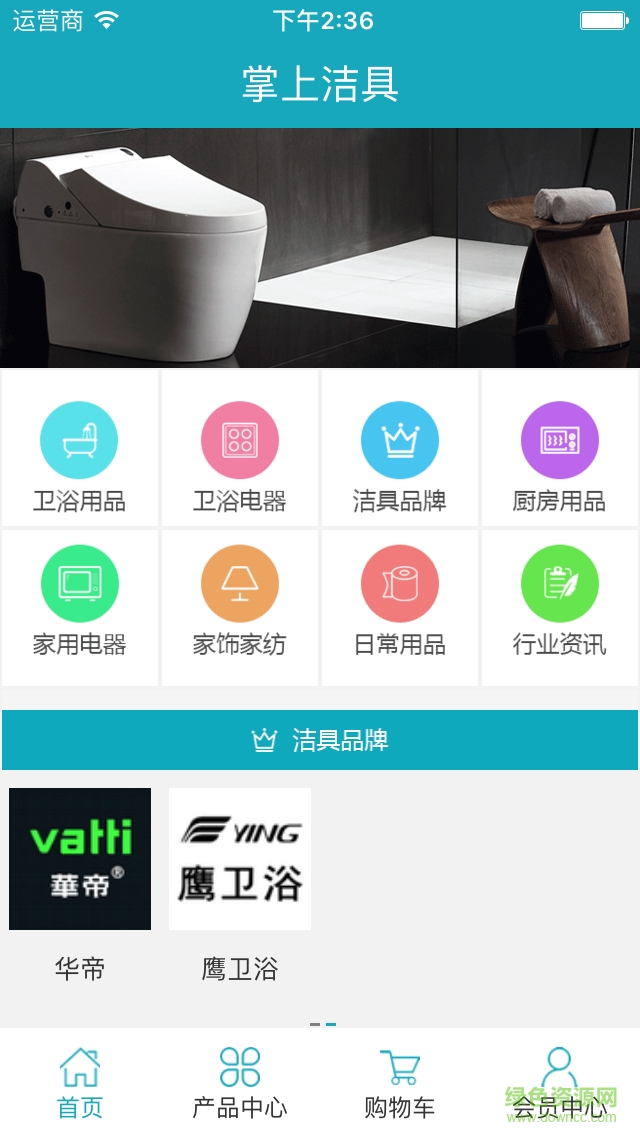 掌上潔具手機(jī)版 v1.0.0 安卓版 1