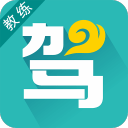 云駕教練端手機版