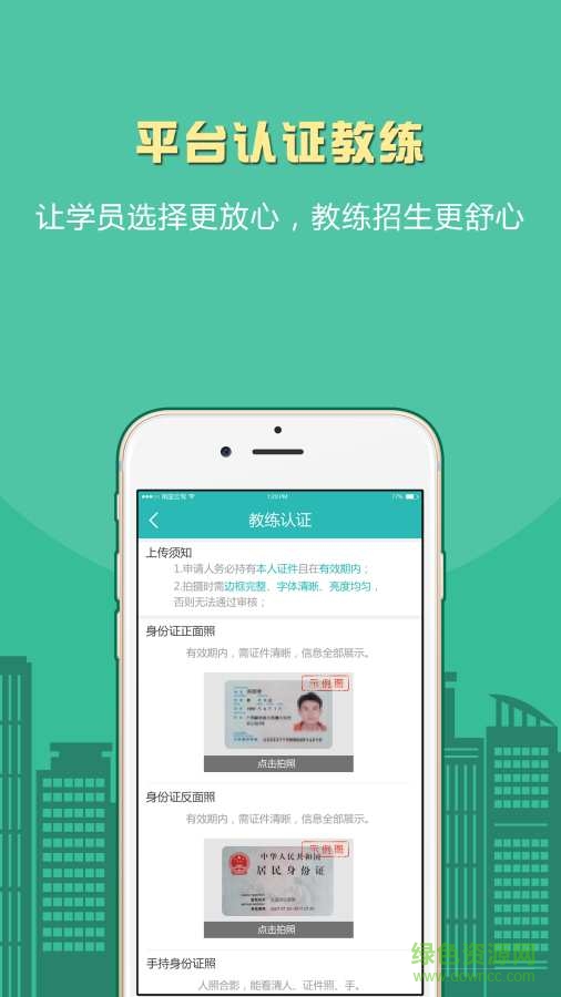 云駕教練端手機版 v2.0.2 安卓版 0