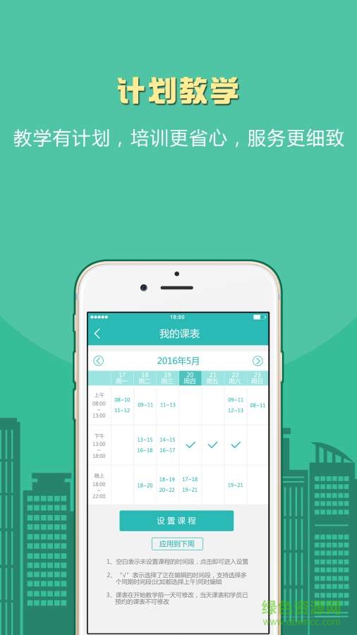 云駕教練端手機版 v2.0.2 安卓版 2