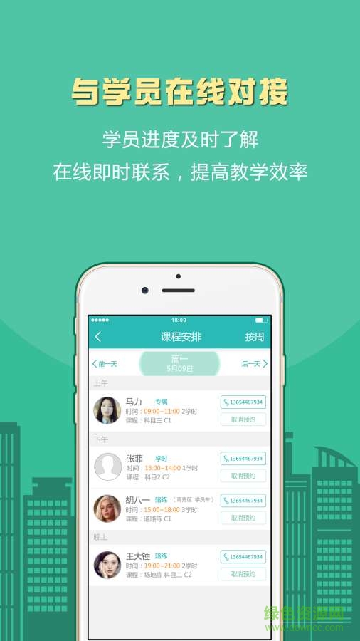 云駕教練端手機版 v2.0.2 安卓版 3