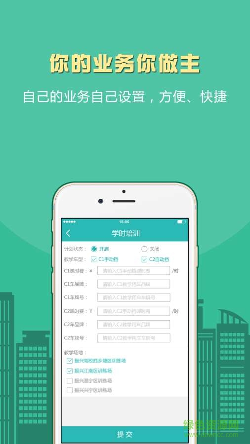 云駕教練端手機版 v2.0.2 安卓版 4