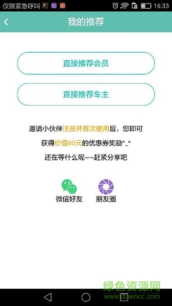 車行城市手機版 v0.0.1 安卓版 3