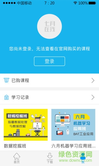 七月在線ipad版下載地址