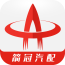 箭冠汽配客戶端