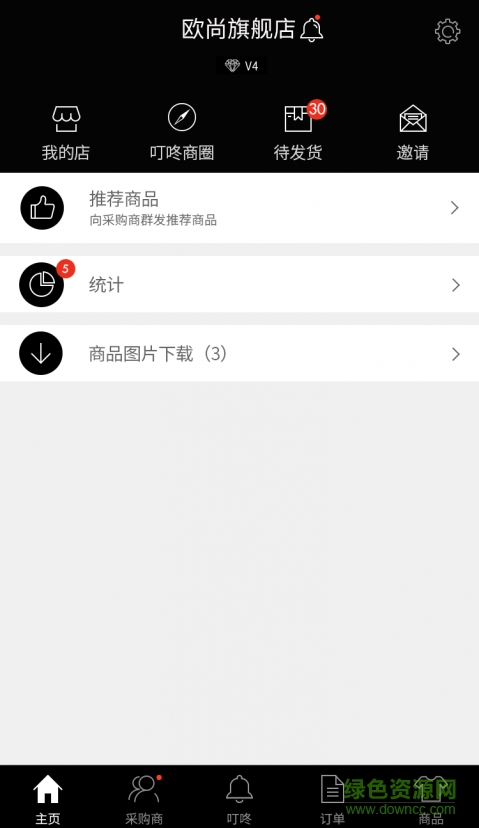 叮咚管家手機版 v3.0.4 官網(wǎng)安卓版 1