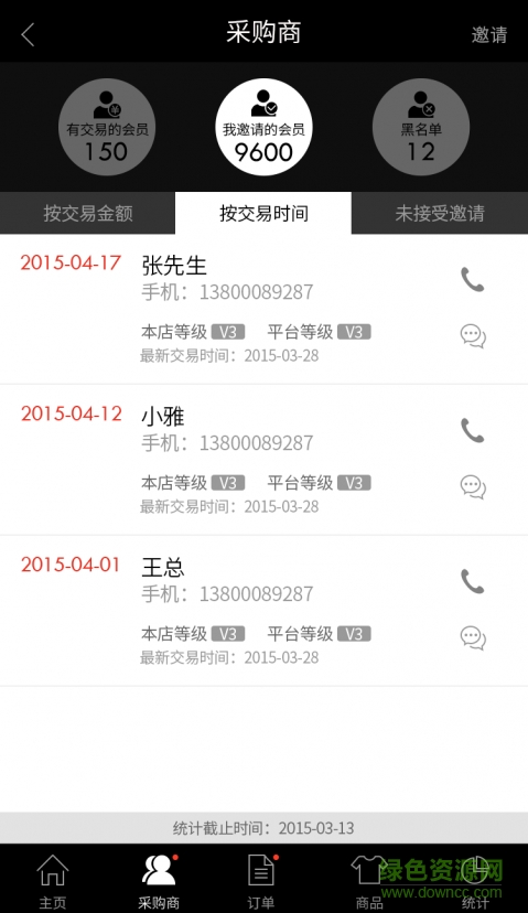叮咚管家手機版 v3.0.4 官網(wǎng)安卓版 2