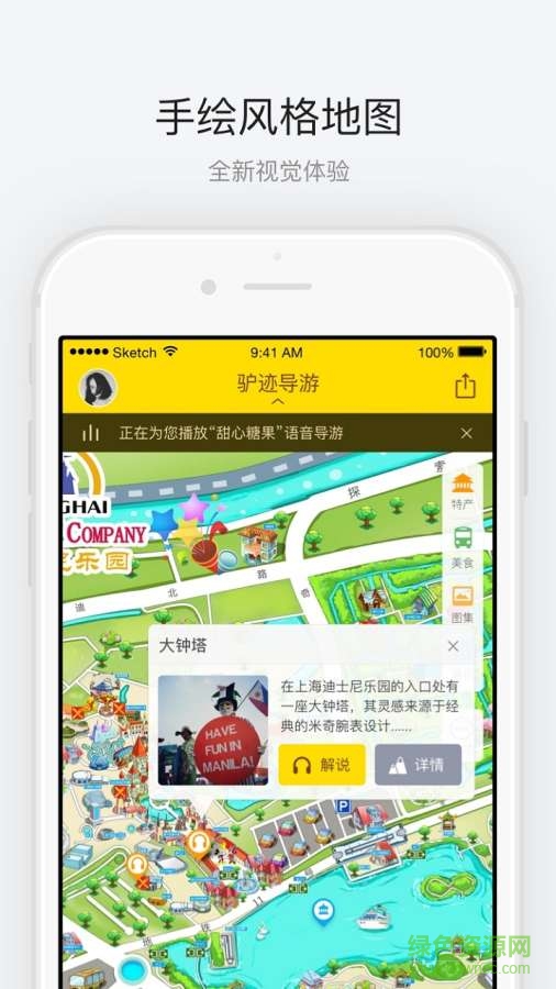 上海迪士尼樂園手機(jī)官方版 v3.3.4 安卓版 1