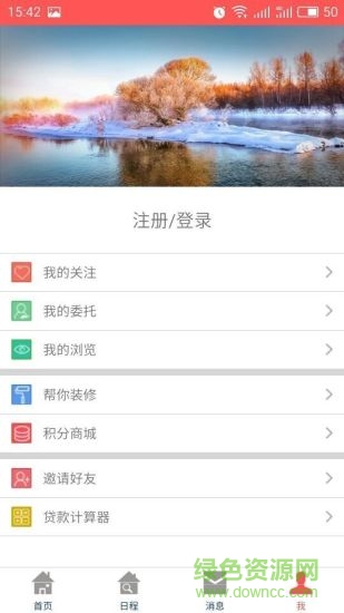 濟(jì)南房地產(chǎn)網(wǎng)中住地產(chǎn) v1.2.53 安卓版 3