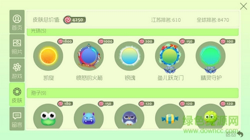 球球大作戰(zhàn)凱旋皮膚領(lǐng)取工具 v15.0.1 安卓最新版 0