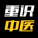 重識中醫(yī)手機(jī)版
