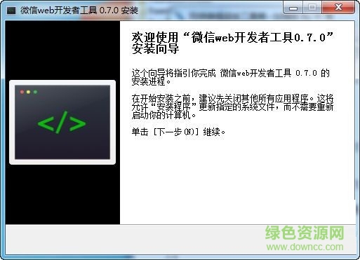 微信小應(yīng)用程序開(kāi)發(fā)工具 免費(fèi)版 0