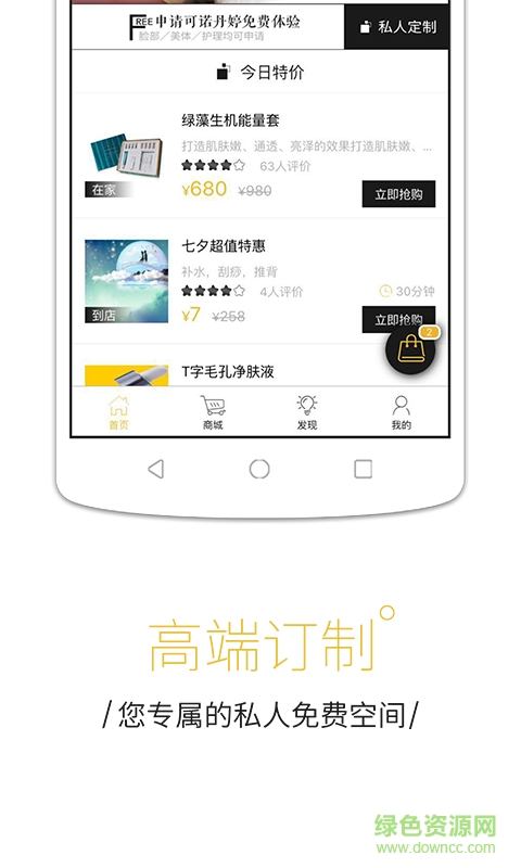 每天美耶a(chǎn)pp v3.7.9 安卓版 1