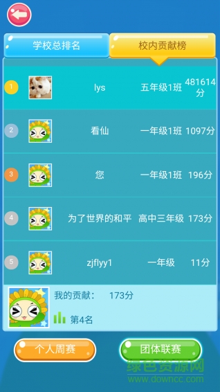 詞匯總動(dòng)員道具愛心 v3.0.5 2017安卓最新版 0