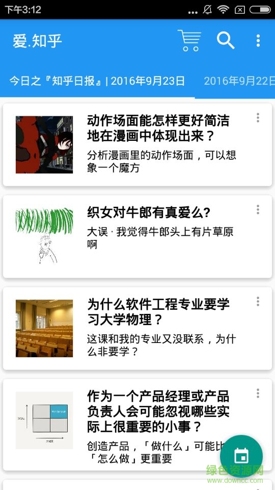愛.知乎app V1.17 安卓版 0