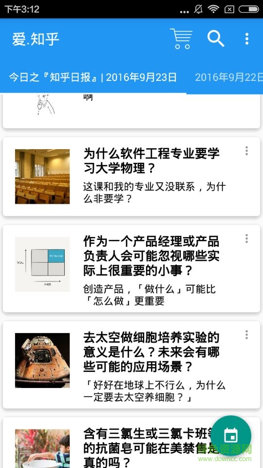 愛.知乎app V1.17 安卓版 2
