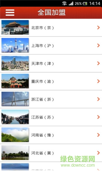 月子中心手機版 v1.0 安卓版 1