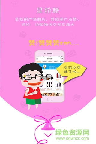 如此生活客戶端 v1.3.0 官網(wǎng)安卓版 2