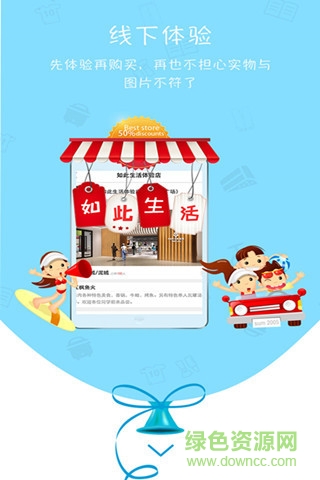 如此生活客戶端 v1.3.0 官網(wǎng)安卓版 3