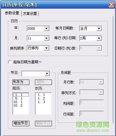 方正超線(防偽設計系統) V3.0   0