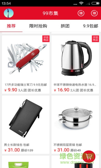 99市集手機(jī)版 v1.0 安卓版 0