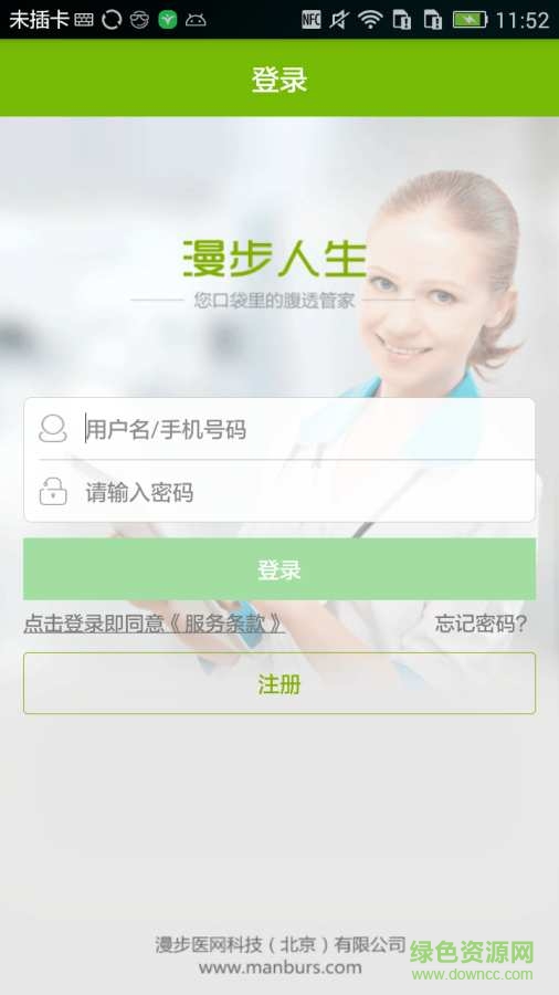 漫步人生手機版 v1.1.3 安卓版 0