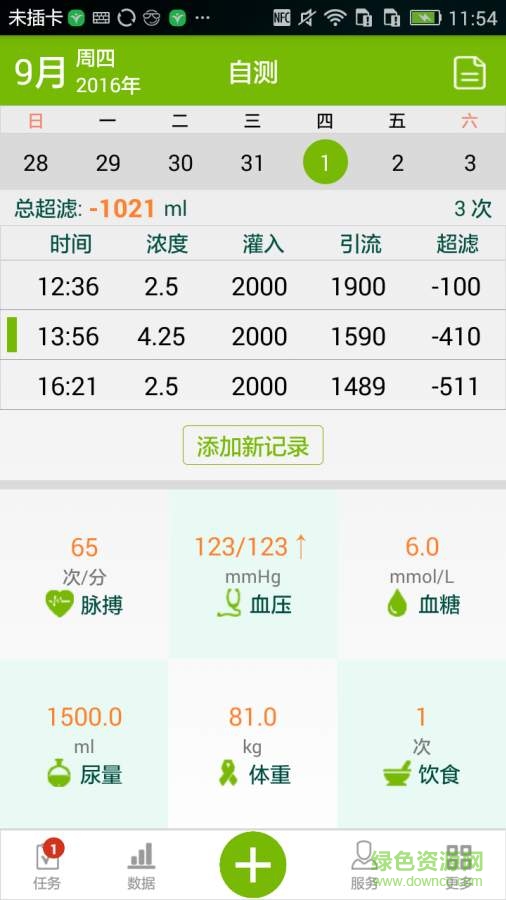 漫步人生手機版 v1.1.3 安卓版 1